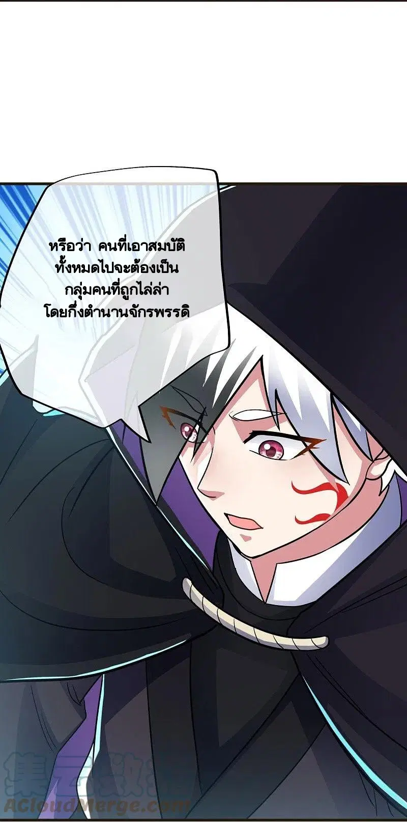 Peerless Battle Spirit ตอนที่ 441 หน้า 7