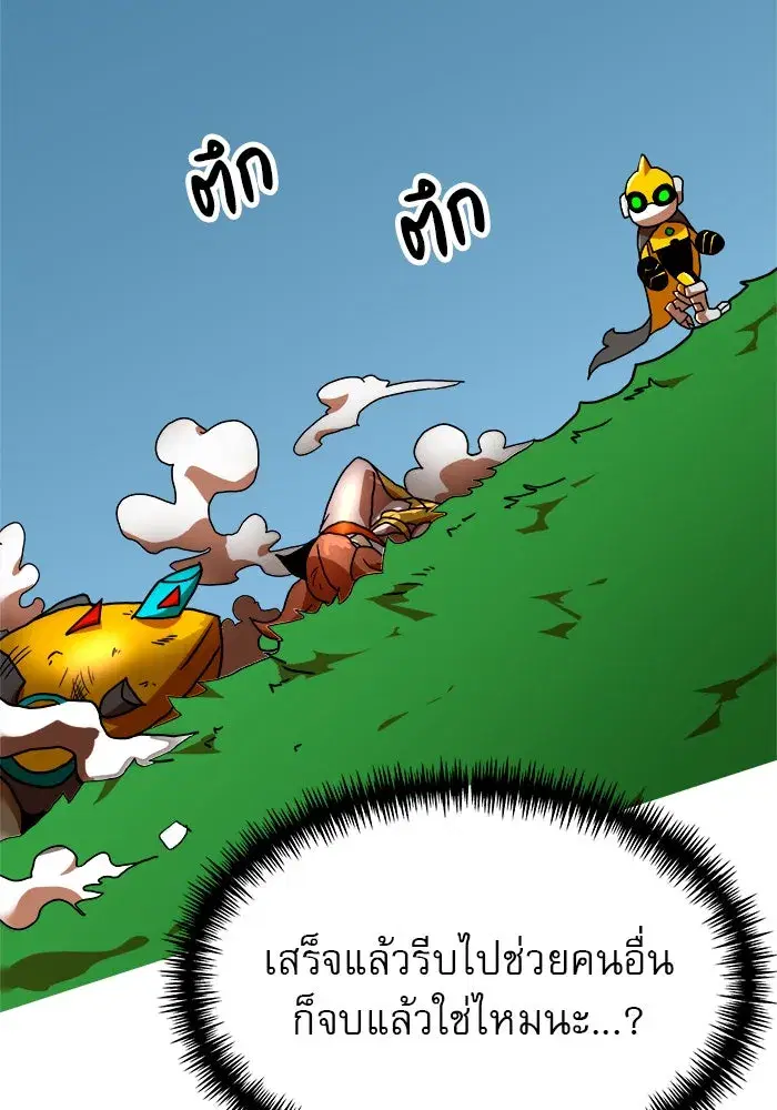 Double Click ตอนที่ 65 หน้า 152