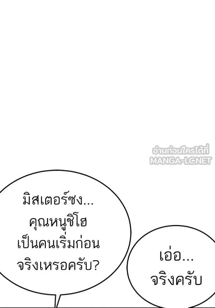 Bad Guy ตอนที่ 291 หน้า 31