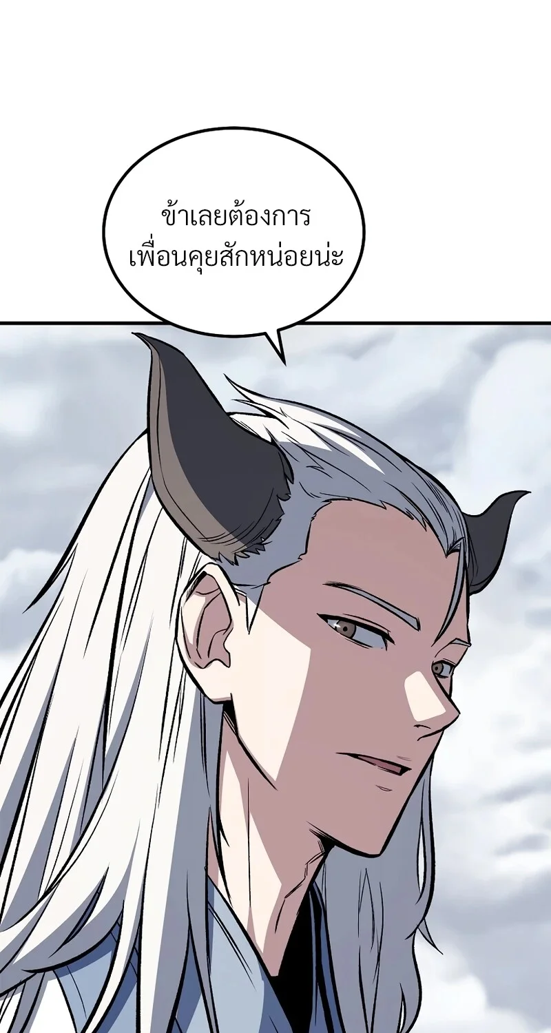 The Hero Returns ตอนที่ 149 หน้า 32