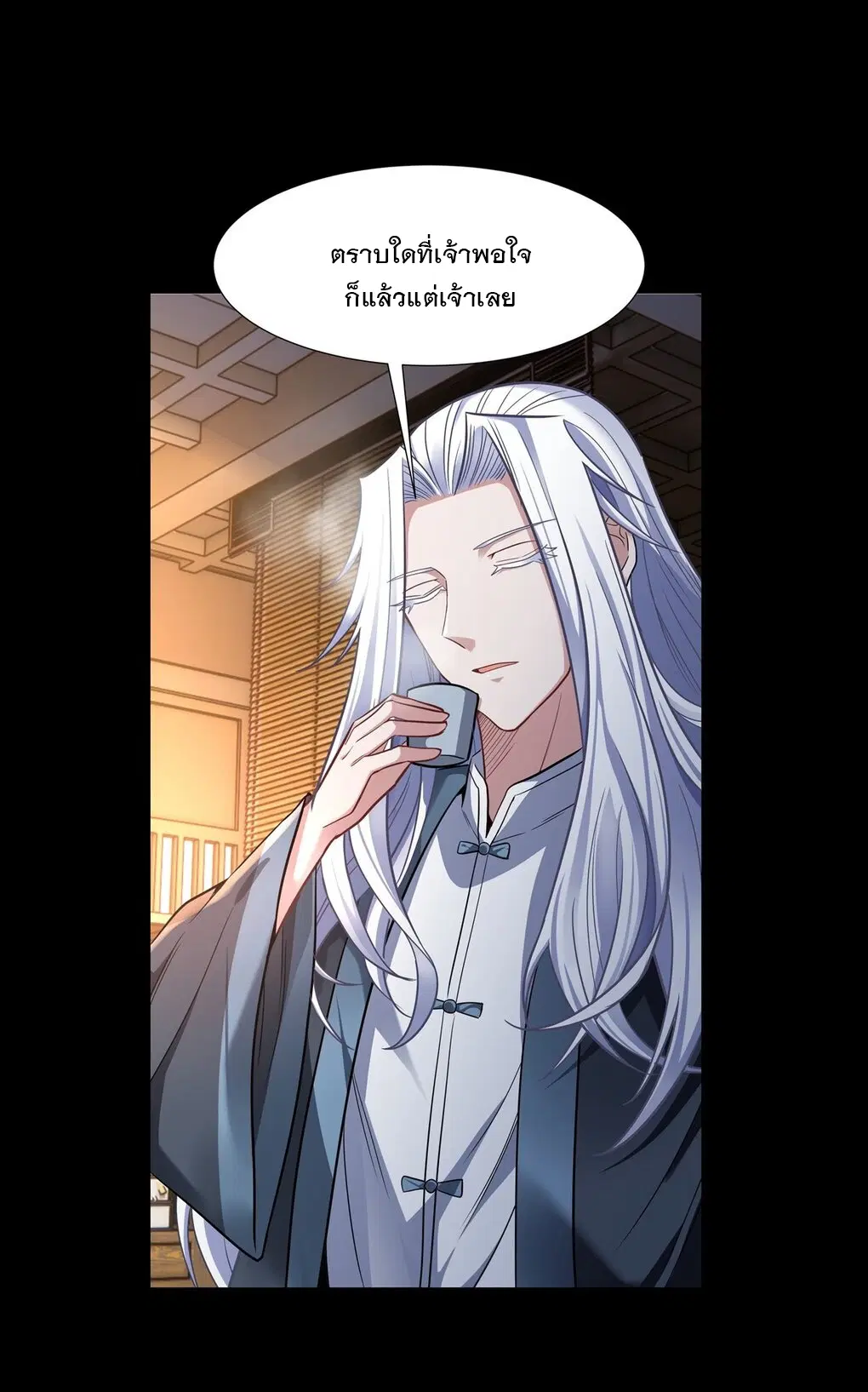 My Female Disciples are all Future Masters of the Heavens ตอนที่ 76 หน้า 19