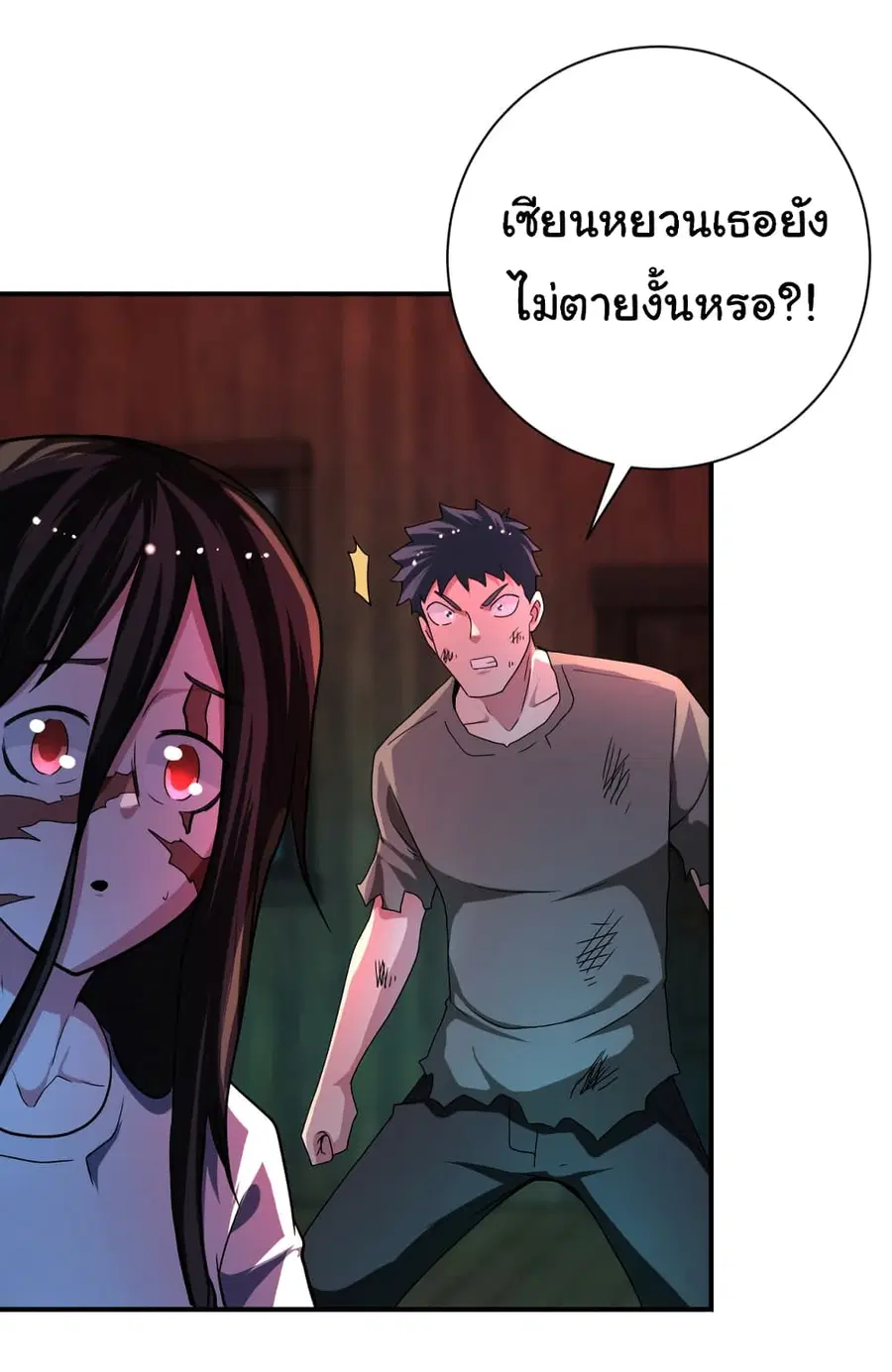 Apocalyptic Super System ตอนที่ 422 หน้า 6