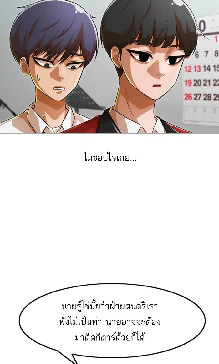 Random Chat ตอนที่ 123 หน้า 56