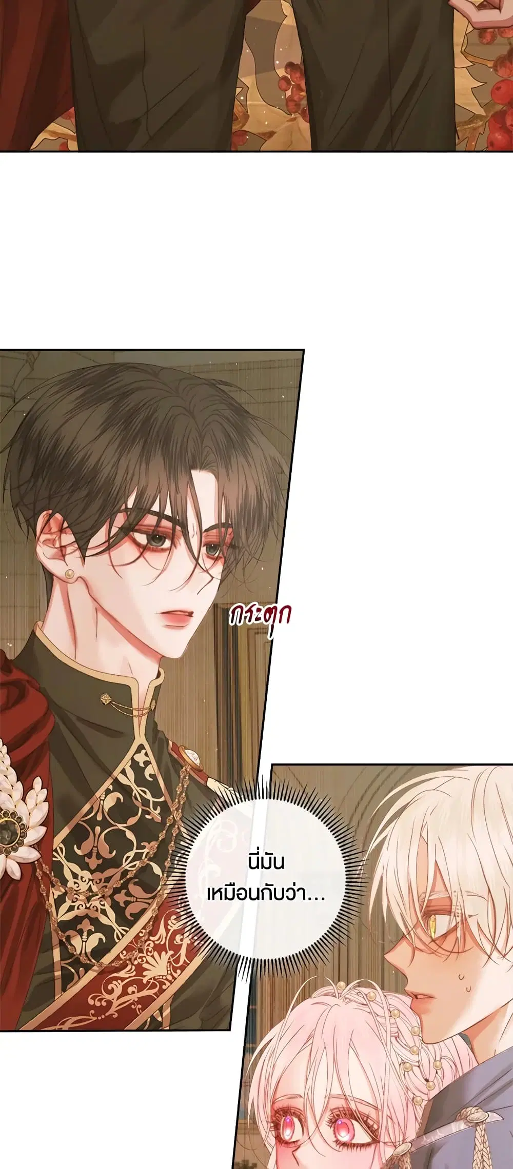 The Siren: Becoming the Villain’s Family ตอนที่ 64 หน้า 35