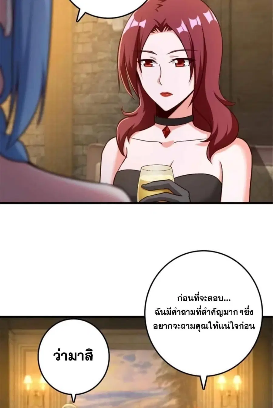 Release That Witch ตอนที่ 400 หน้า 18