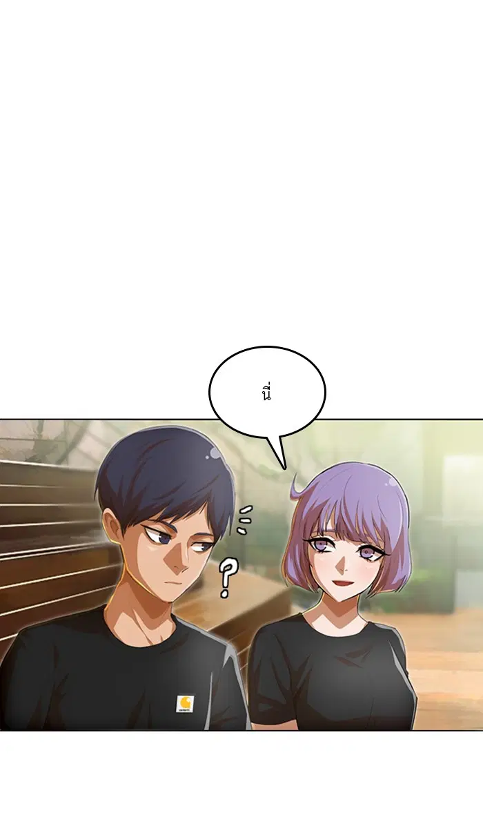Random Chat ตอนที่ 68 หน้า 45