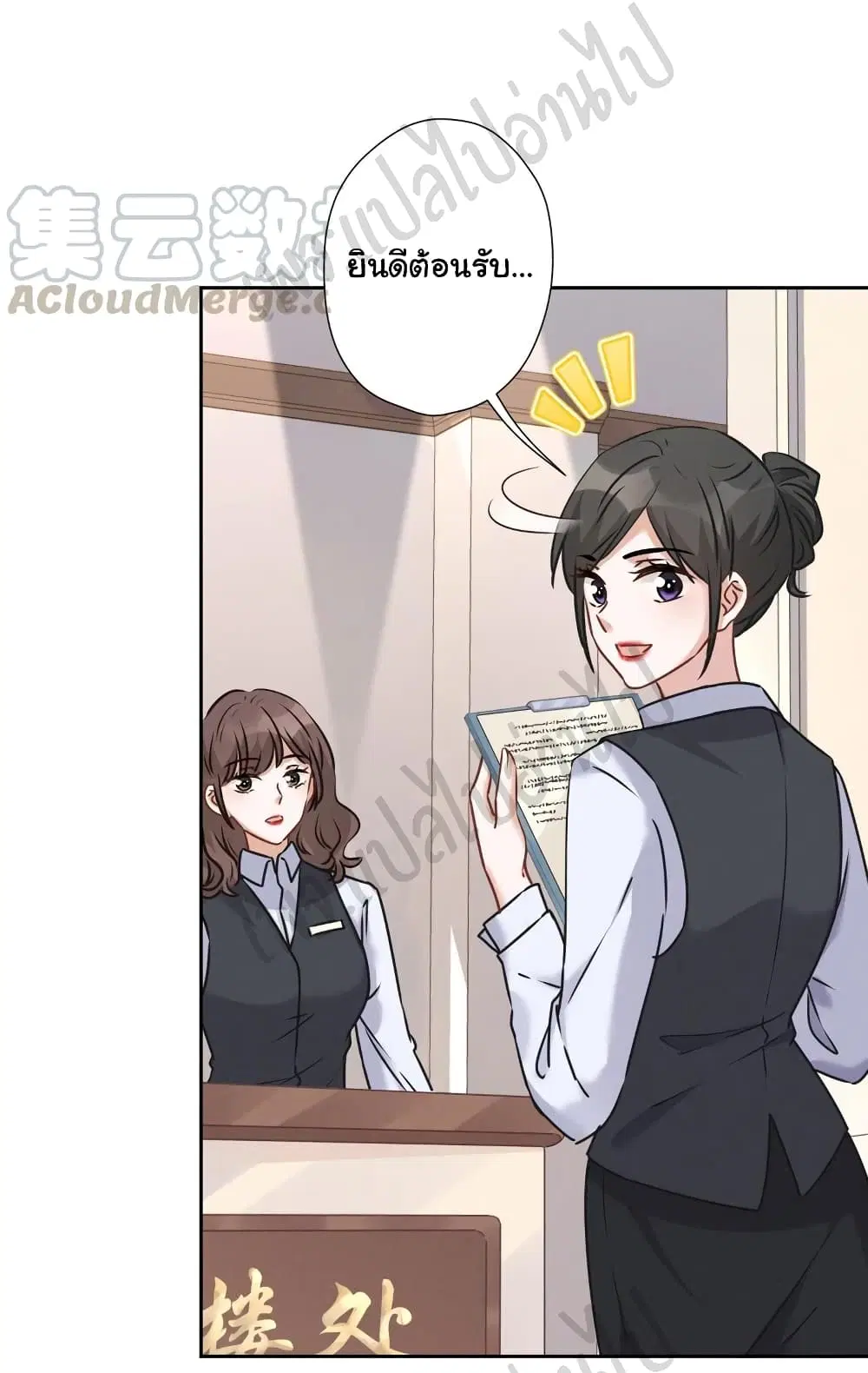 Lu Feng is the Best Son-in-law ตอนที่ 88 หน้า 8