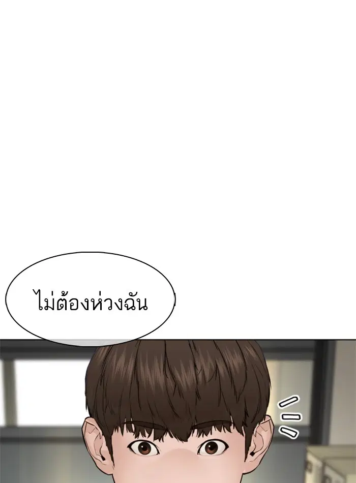 How to Fight ตอนที่ 104 หน้า 156
