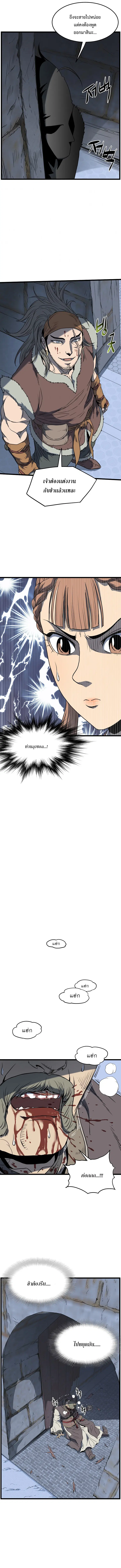Murim Login ตอนที่ 82 หน้า 13