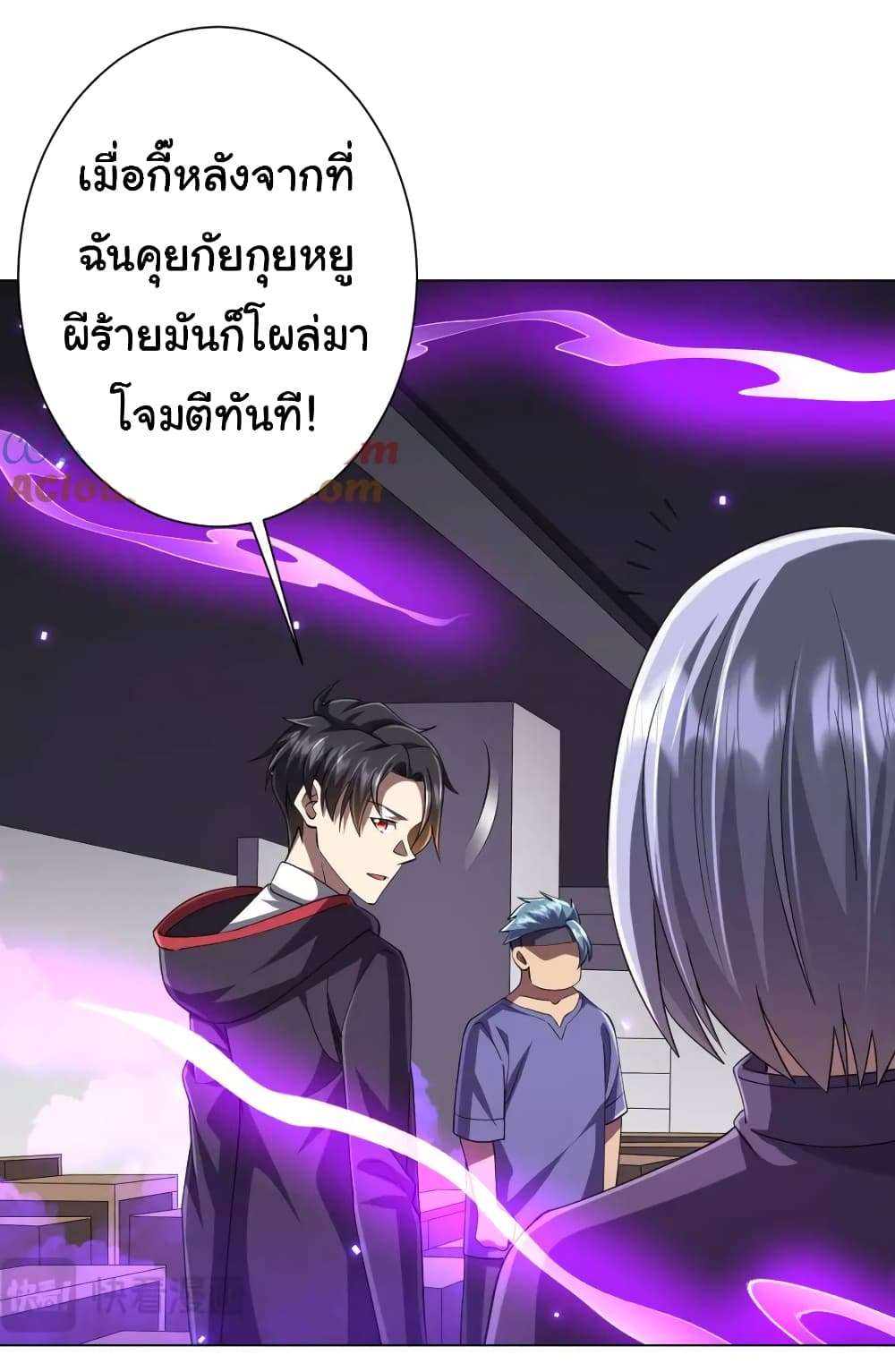 Start with Trillions of Coins ตอนที่ 49 หน้า 13