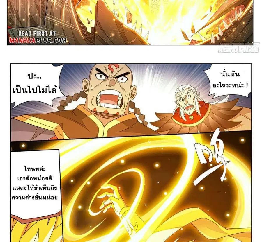 Doupo Cangqiong ตอนที่ 396 หน้า 16
