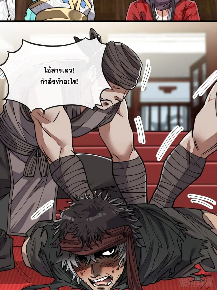 I’m Really Not the Son of Luck ตอนที่ 80 หน้า 7