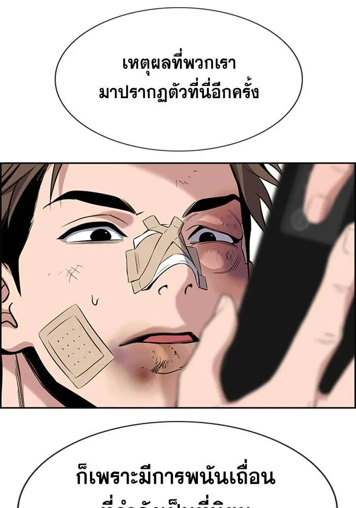 True Education ตอนที่ 93 หน้า 32