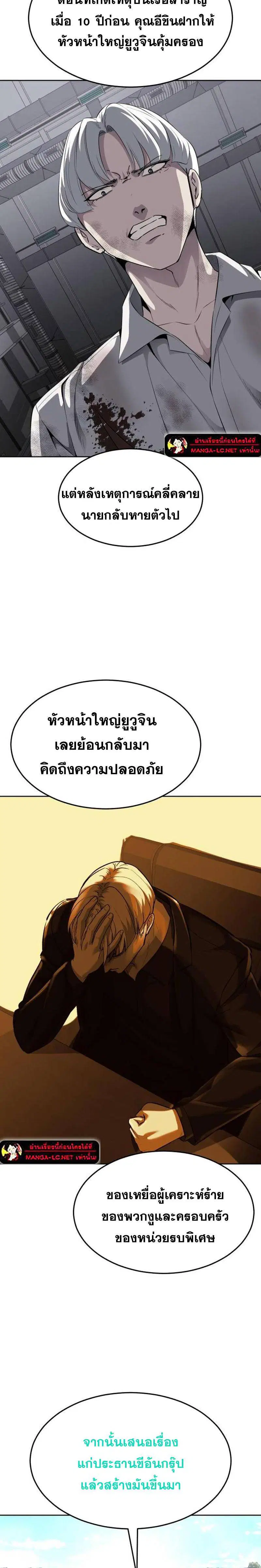 The Boy of Death ตอนที่ 226 หน้า 5