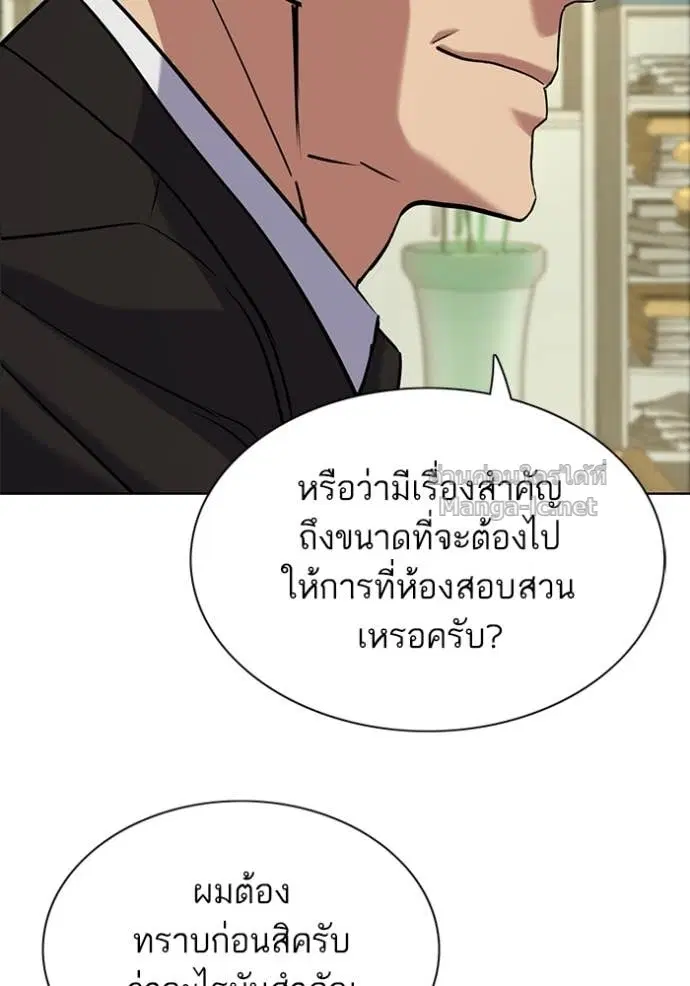 Reborn Rich ตอนที่ 121 หน้า 99