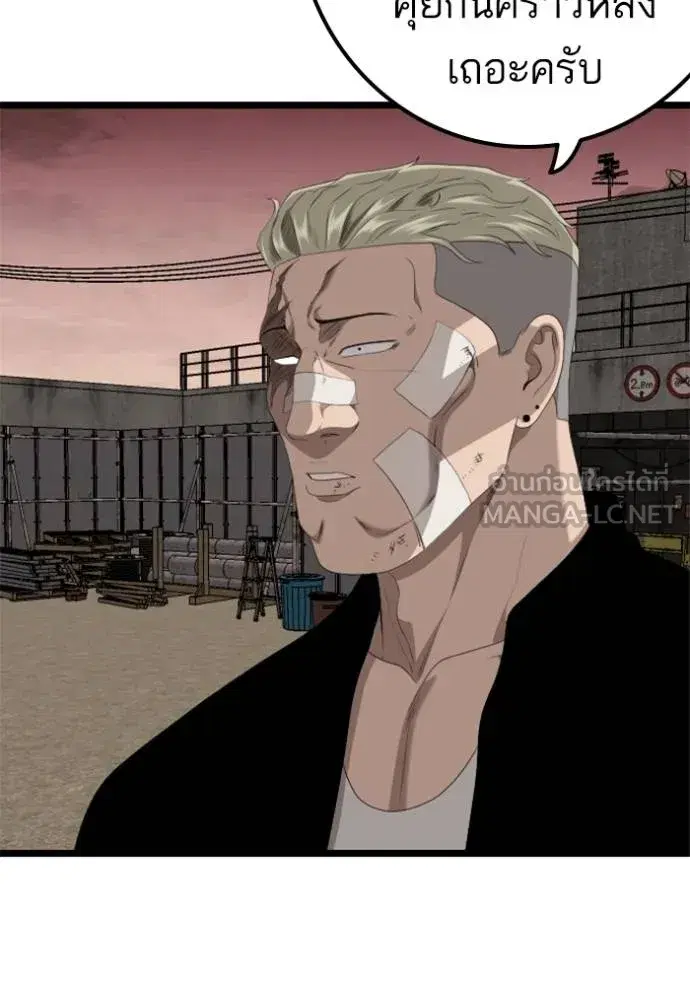 Bad Guy ตอนที่ 234 หน้า 24