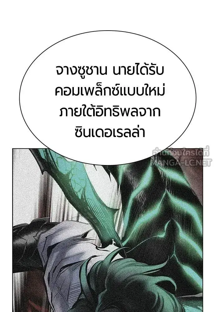 Jungle Juice ตอนที่ 191 หน้า 38
