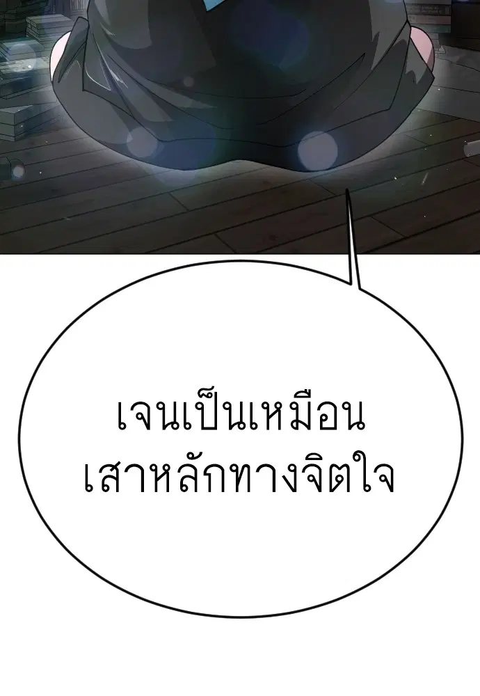 Superhuman Era ตอนที่ 184 หน้า 57