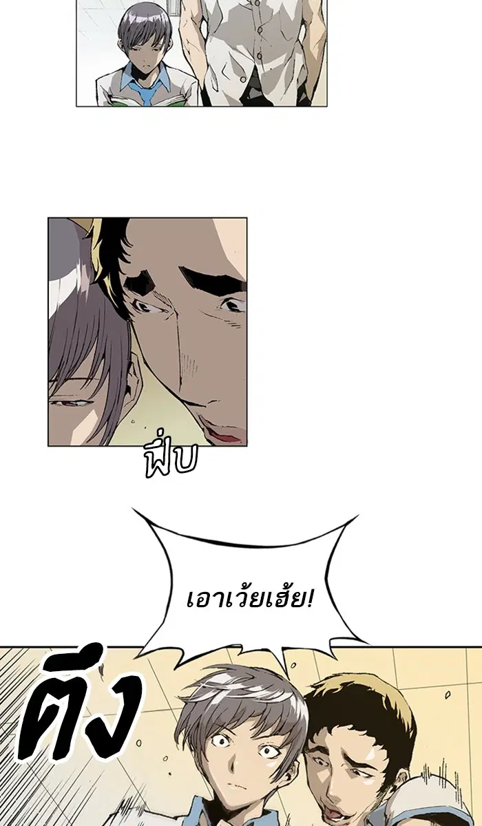 Weak Hero ตอนที่ 1 หน้า 14