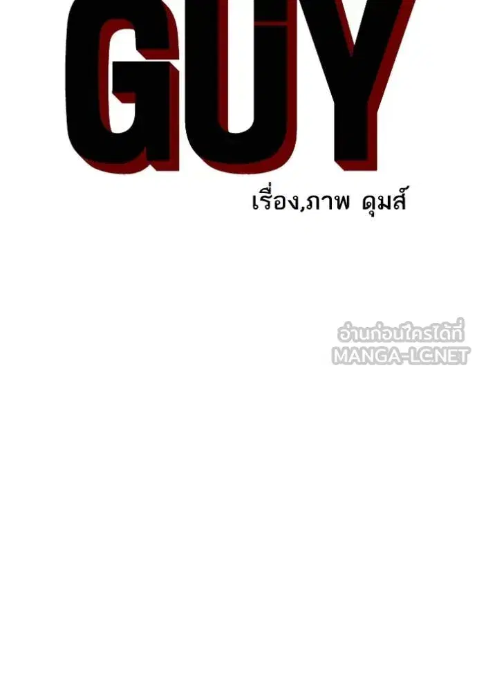 Bad Guy ตอนที่ 259 หน้า 8