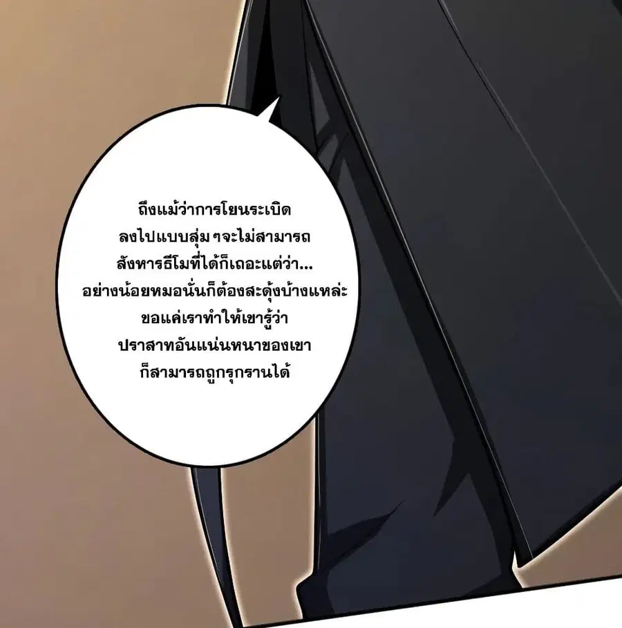 Release That Witch ตอนที่ 174 หน้า 45