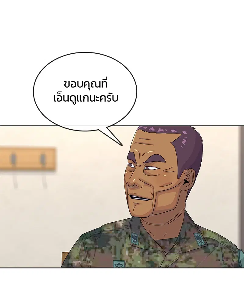 Kitchen Soldier ตอนที่ 154 หน้า 54
