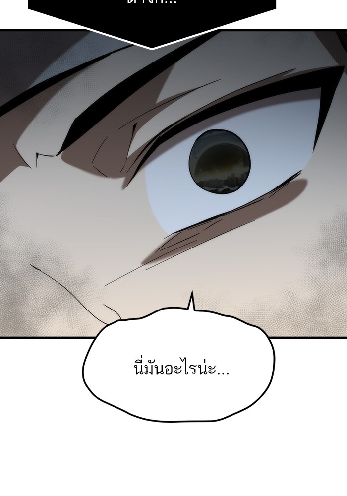 Ultra Alter แอ็กรองสตรองโคตร ตอนที่ 71 หน้า 13
