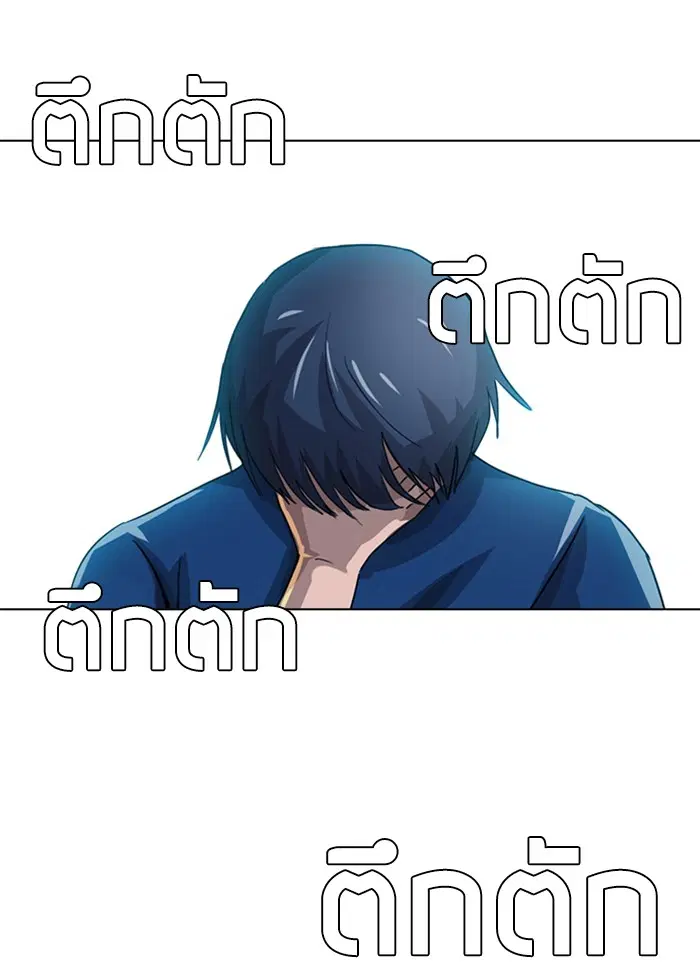 Random Chat ตอนที่ 39 หน้า 4