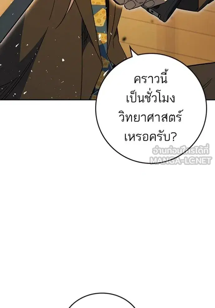 Study Group ตอนที่ 272 หน้า 51