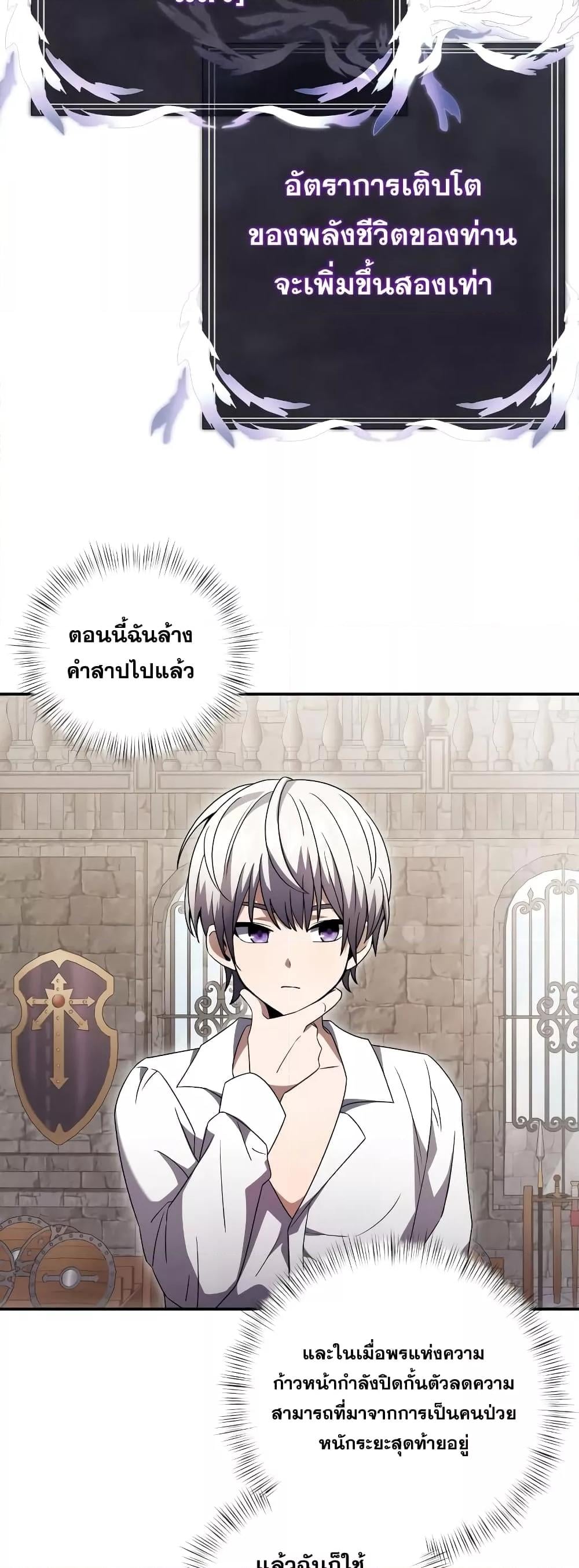 Terminally-Ill Genius Dark Knight อัศวินดำล่าท้าเวลา ตอนที่ 5 หน้า 9
