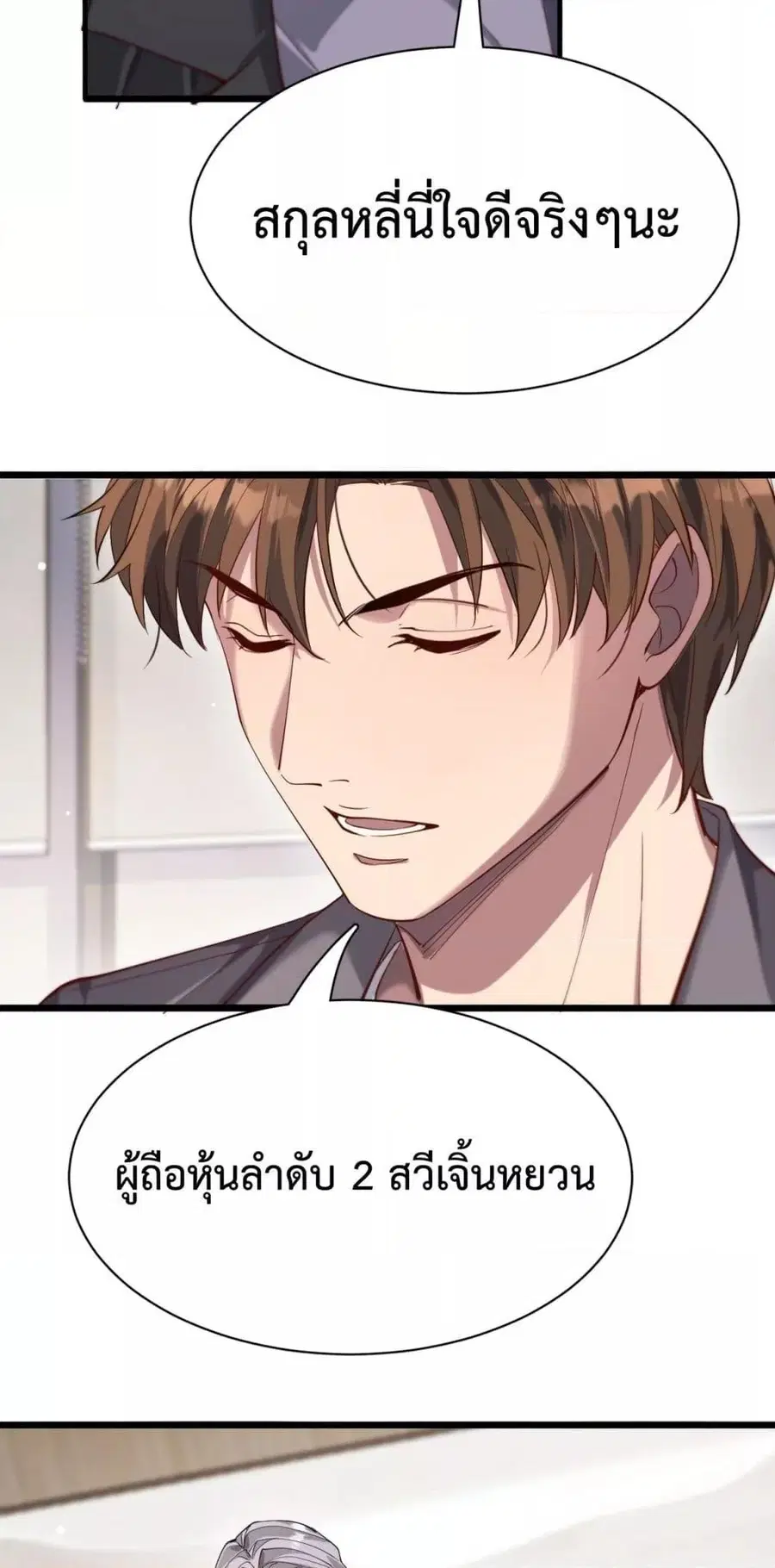 i’m stuck on the same day for a thousand years ตอนที่ 81 หน้า 35