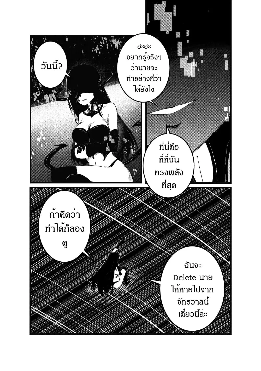 Path A waY ตอนที่ 211 หน้า 15