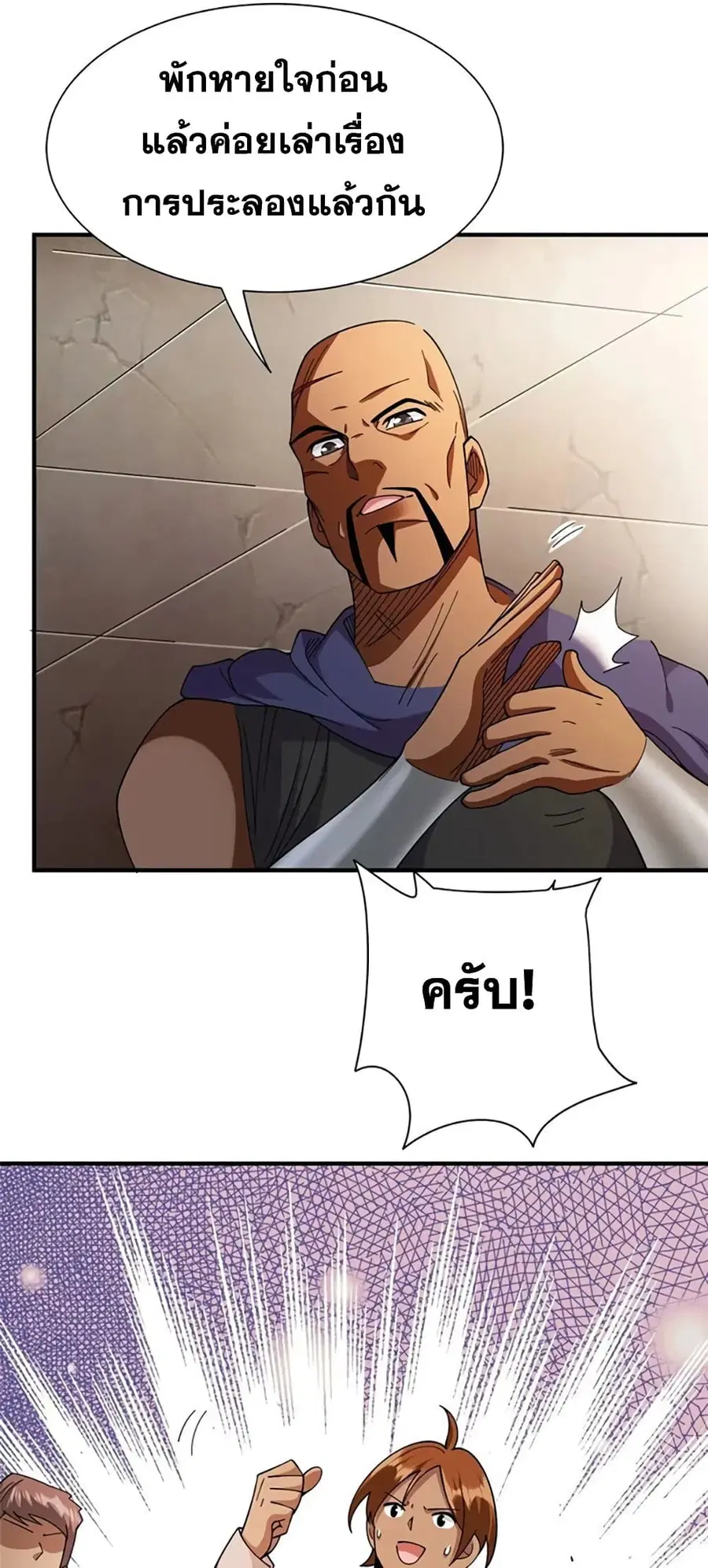 Release That Witch ตอนที่ 434 หน้า 33