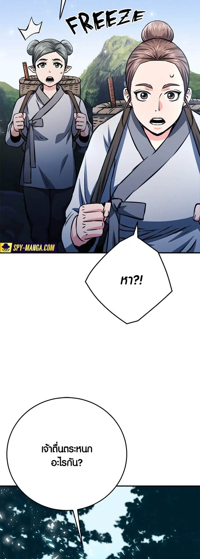 Seoul Station Druid ตอนที่ 123 หน้า 29