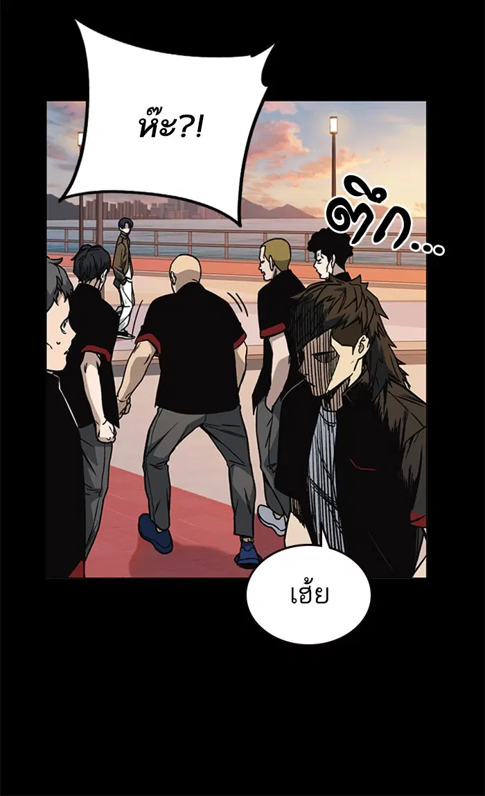 Study Group ตอนที่ 134 หน้า 50