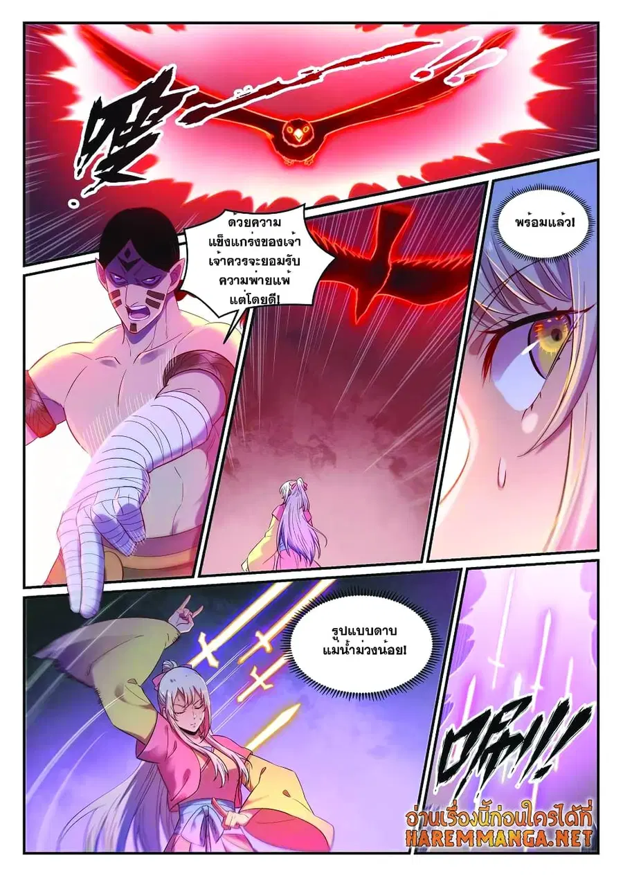 Bailian Chengshen ตอนที่ 643 หน้า 15