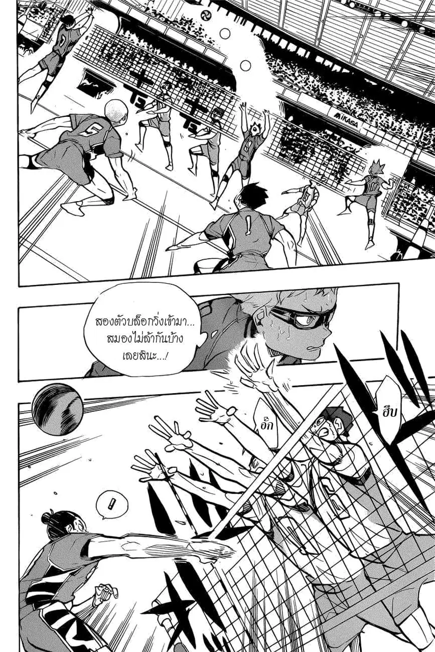 Haikyuu!! ตอนที่ 360 หน้า 8