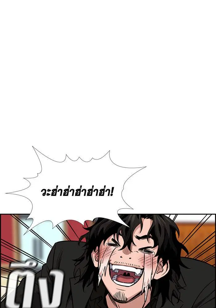 True Education ตอนที่ 11 หน้า 84