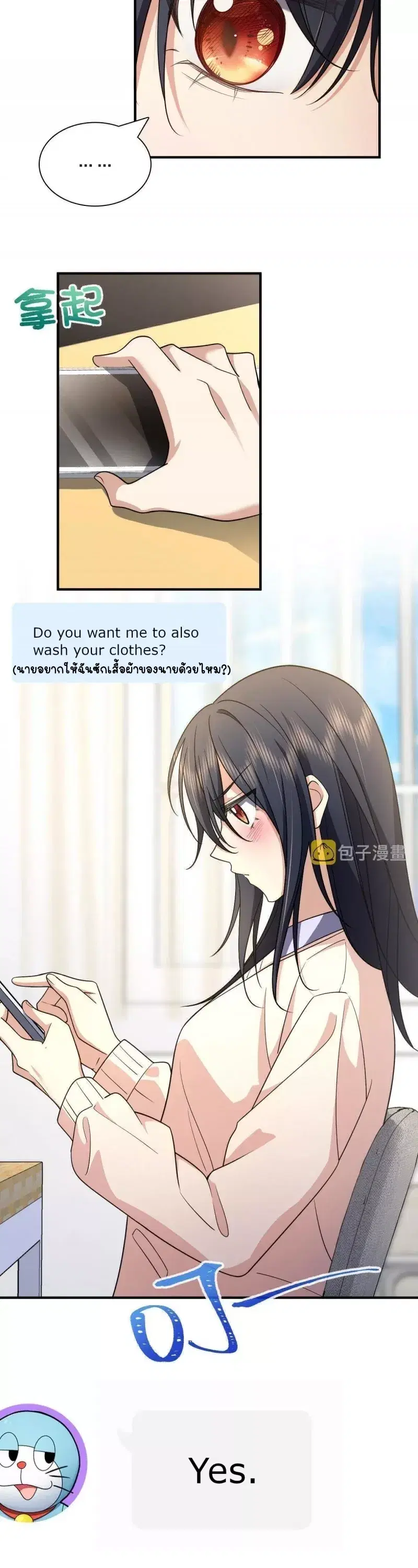 My Wife Is From a Thousand Years Ago ตอนที่ 68 หน้า 5