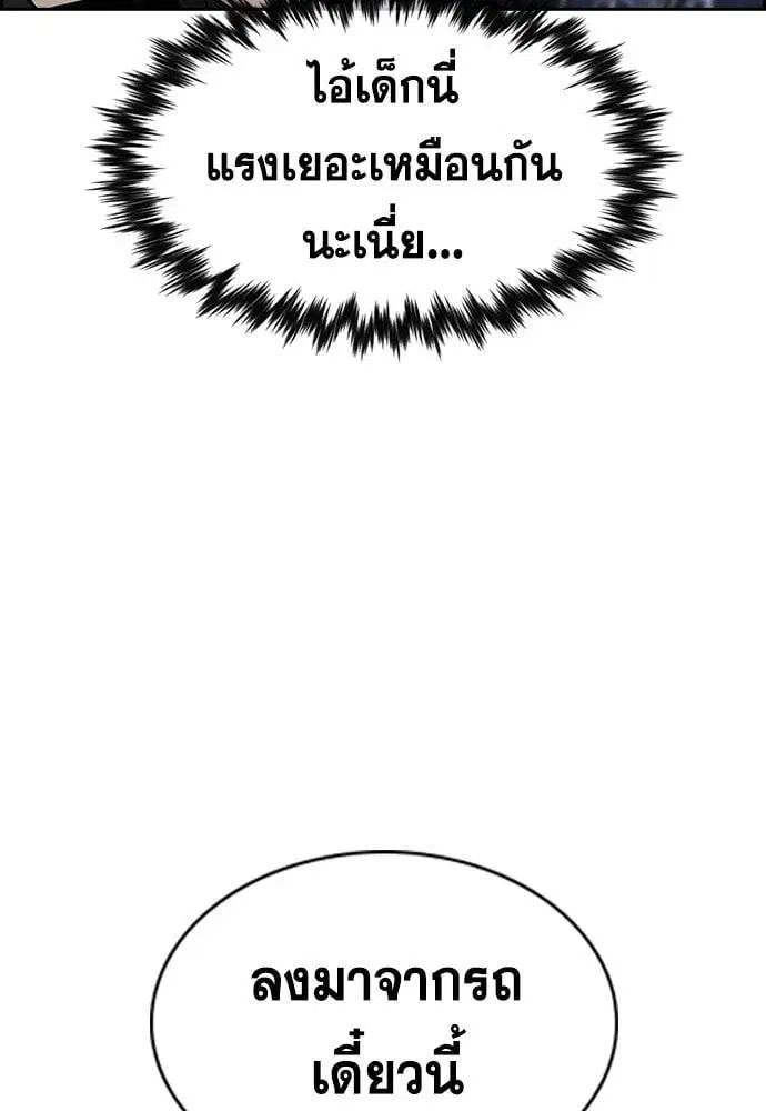True Education ตอนที่ 148 หน้า 43