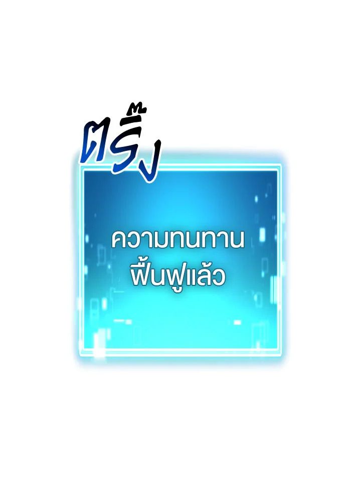 The Hero Returns ตอนที่ 87 หน้า 12