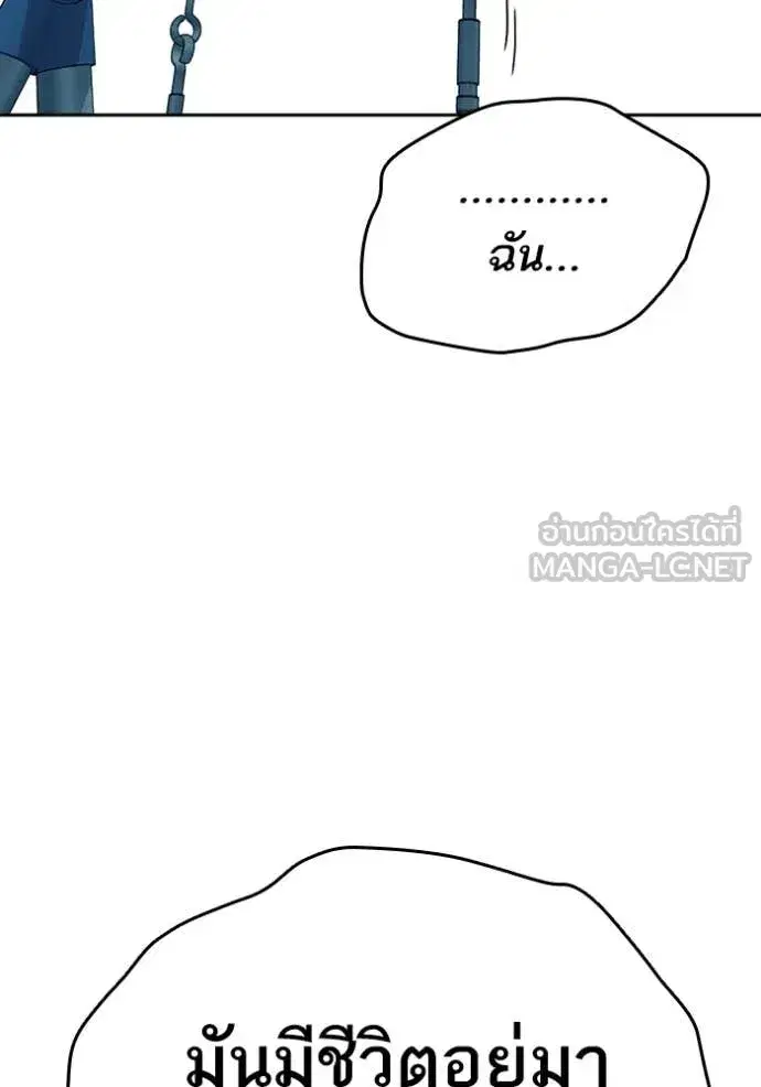 Study Group ตอนที่ 283 หน้า 101