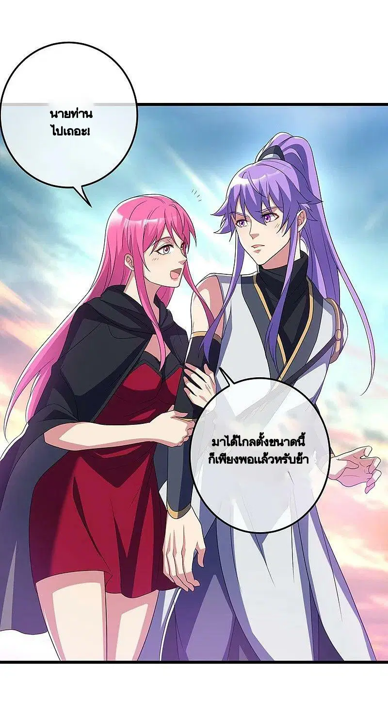 Peerless Battle Spirit ตอนที่ 451 หน้า 56