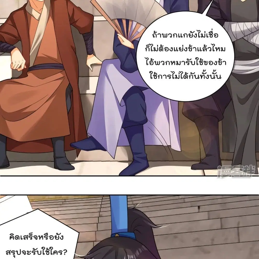Rebirth God of War ตอนที่ 233 หน้า 10