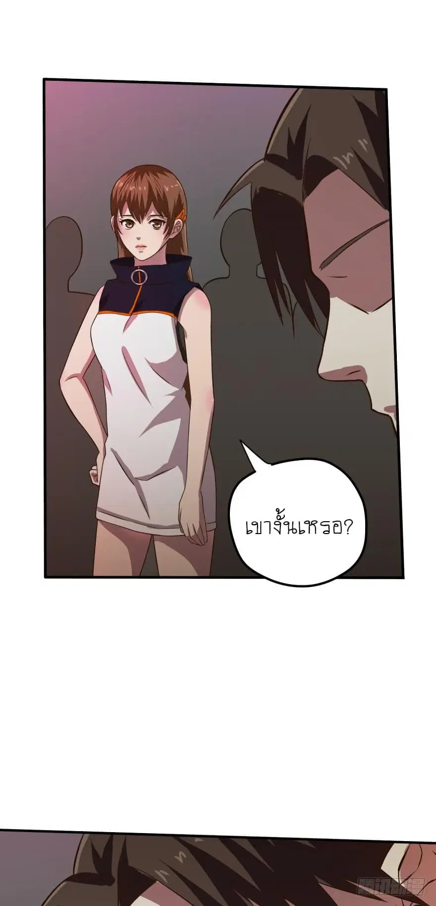Player Reborn ตอนที่ 51 หน้า 8