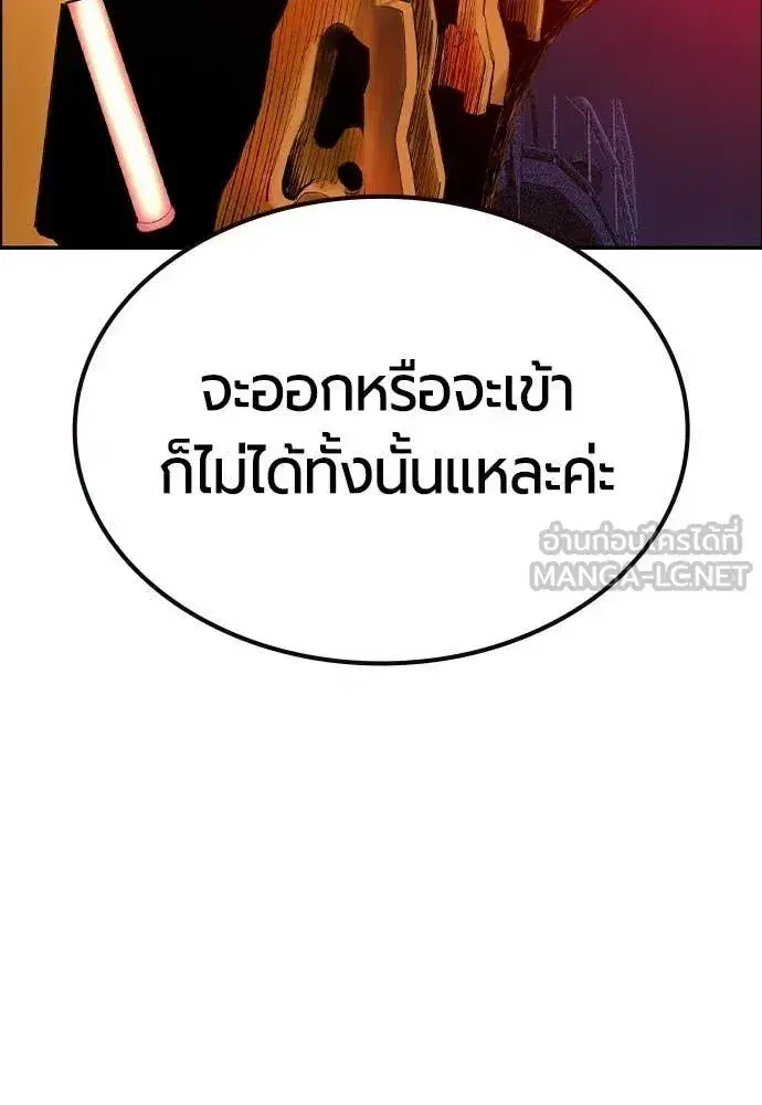 Jungle Juice ตอนที่ 192 หน้า 97