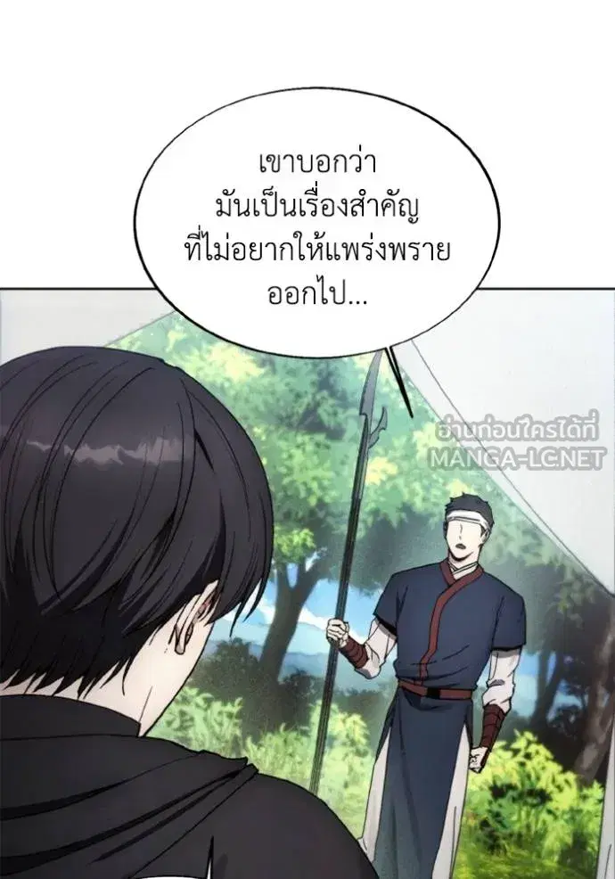 How to Live as a Villain ตอนที่ 156 หน้า 39