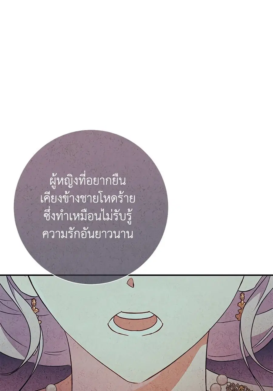 The Villain’s Match Is Too Perfect – คู่ดูตัวของนางร้ายเพอร์เฟกต์เกินไป ตอนที่ 69 หน้า 71
