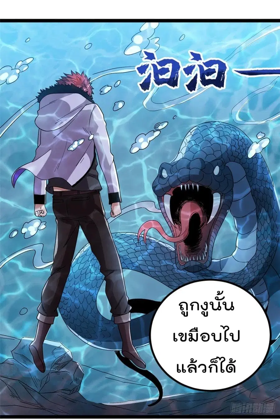 Immortal King of City ตอนที่ 60 หน้า 10