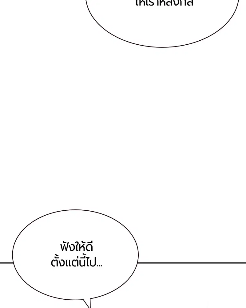 Jungle Juice ตอนที่ 18 หน้า 33
